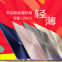 Asus/华硕灵耀U4100UQ7200超薄金属七代i5轻薄便携学生笔记本电脑