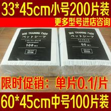 2宠物尿片m100尿不湿吸水尿垫尿布狗狗用品 100片 狗狗尿片S码 特价