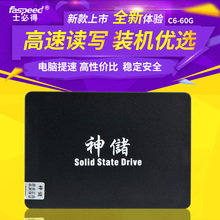60G固态硬盘60gssd64gSATA2.5寸台式机笔记本通用 神儲C6