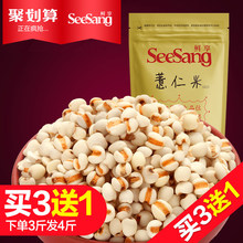 包邮 新鲜小薏米仁贵州薏仁米苡仁米五谷杂粮粗粮油500g 买3斤送1斤