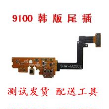 适用 三星M250S尾插排线 I9100韩版 尾插小板 送话器 USB充电排线