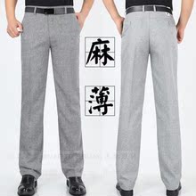子爸爸装 直筒高腰宽松男式长裤 男士 中老年男裤 亚麻休闲裤 夏季薄款