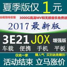 版好帮手更新软件KLD高德安卓车载卡 凯立德导航地图升级2017最新