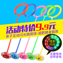 儿童蹦蹦球成人健身减肥球单脚甩腿球弹跳球闪光跳转转球 跳跳球