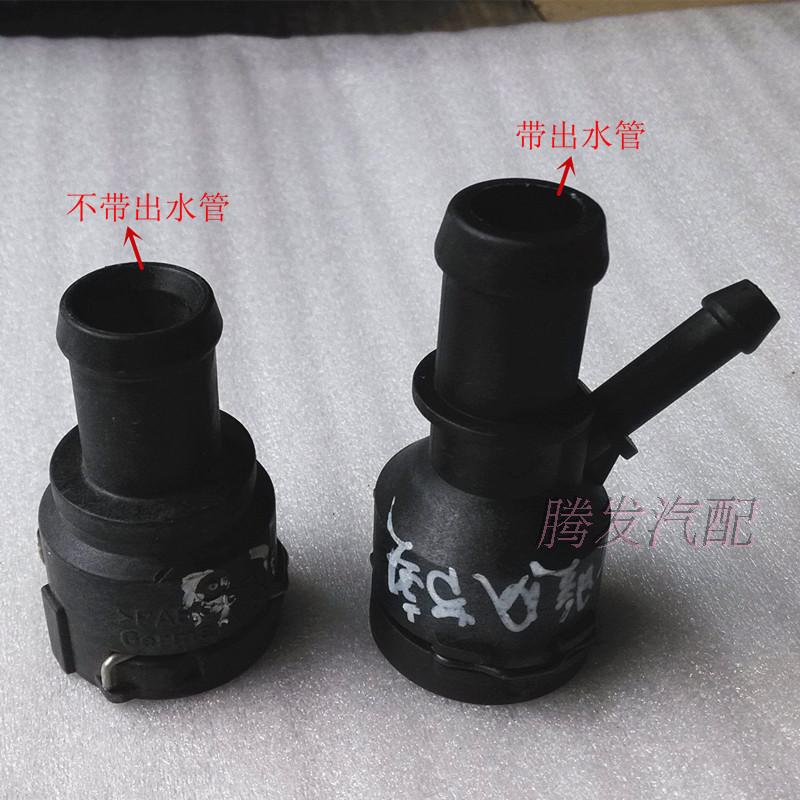 速腾迈腾cc新帕萨特明锐昊锐朗逸途安暖风水管接头中冷器接头原厂