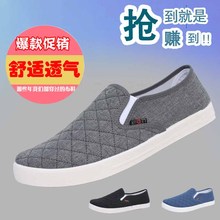 46码 老北京布鞋 透气45码 青年男式鞋 日常懒人休闲步鞋 男士 男款