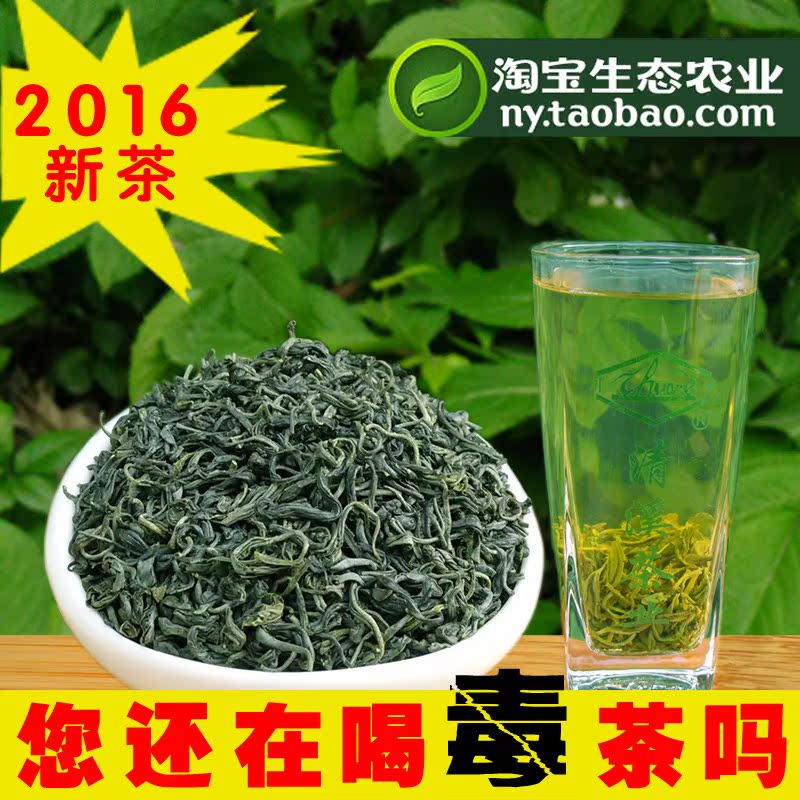 川峨炒青绿茶 碧螺春茶叶 2016新茶明前春茶250克袋装500克包邮