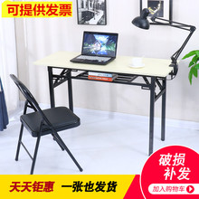 办公桌会议桌培训桌学习电脑桌餐桌 简易折叠桌折叠长条桌 包邮