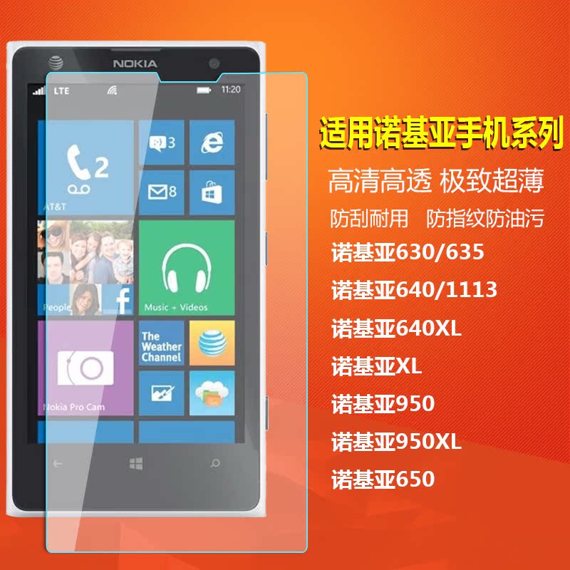 批发 诺基亚NOKIA微软钢化膜Lumia640XL\/N6
