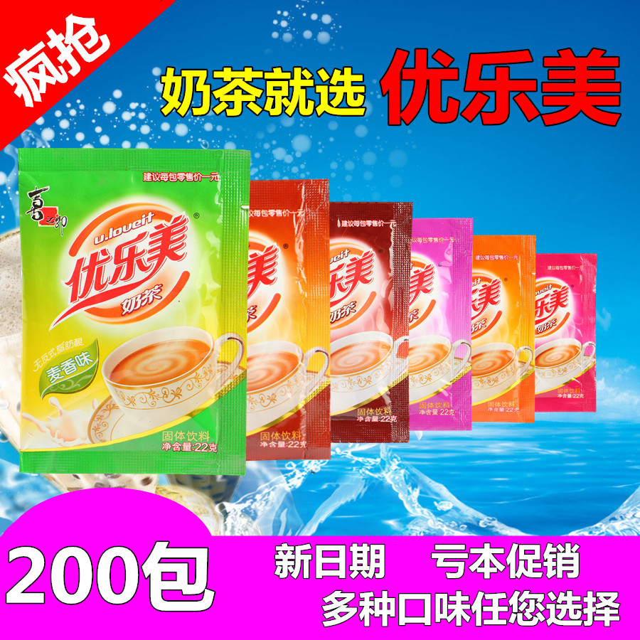 200包6味奶茶 喜之郎优乐美袋装奶茶粉珍珠奶茶原料包邮 新货速溶