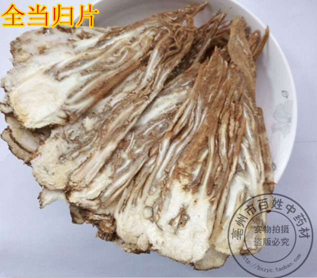 中药材批发 当归压片 全当归片 500克50元 一级货
