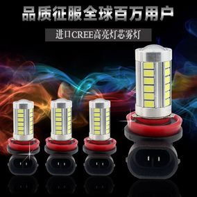 [折扣]gl8前雾灯正品 别克gl8雾灯型号购买 别克