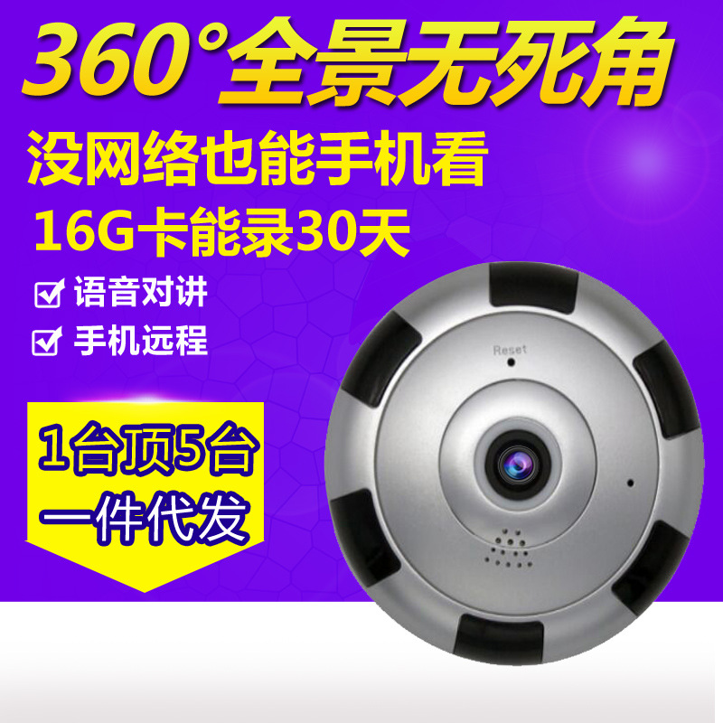 v380无线全景vr摄像机360鱼眼室内一体机wifi远程监控摄像头