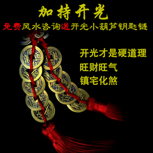 开光真品五帝钱纯铜古帝钱镇宅辟邪化煞保真风水铜钱招财纳福平安