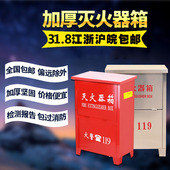 8kg箱子消防箱不锈钢灭火箱 套餐2 干粉灭火器箱4KG两只装