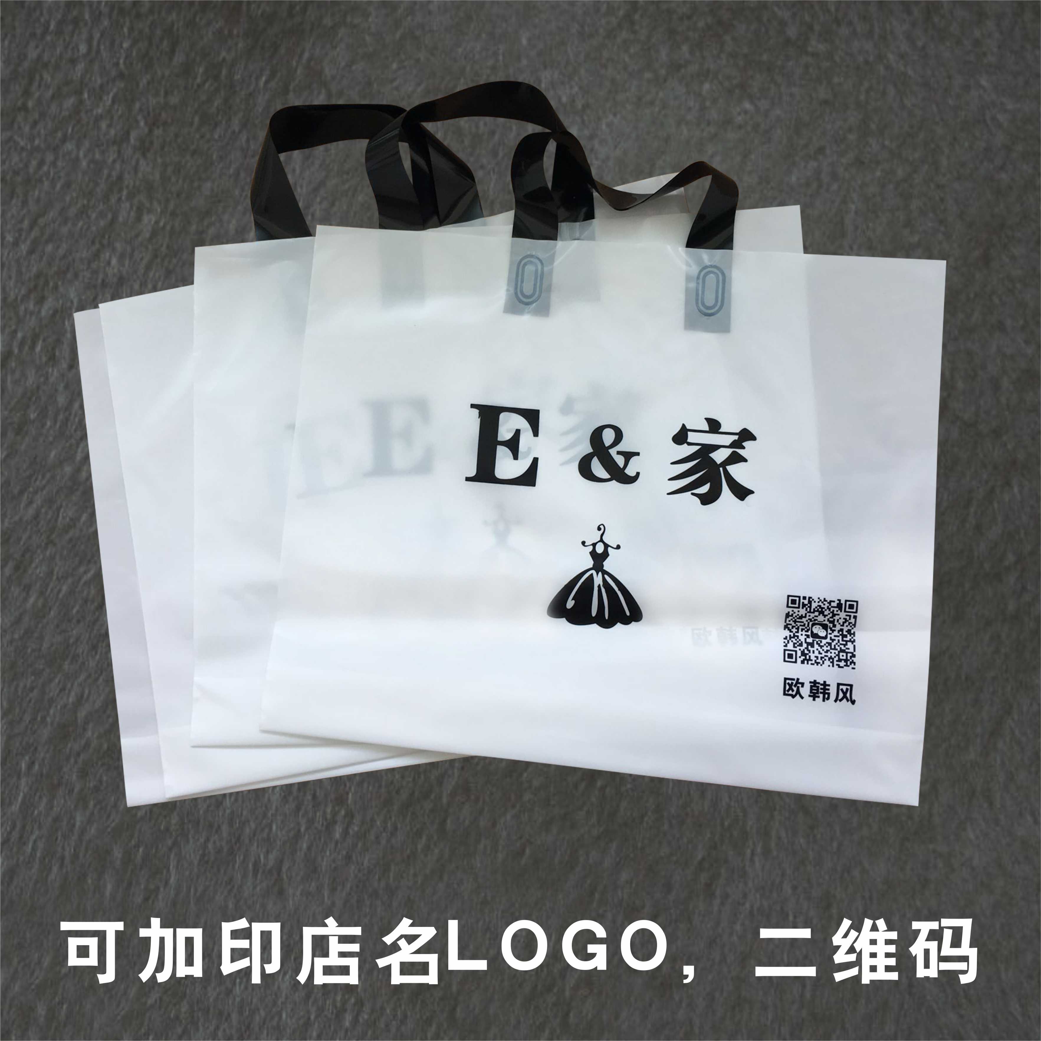 手提袋订做 塑料袋定制 购物手提袋礼品袋定制胶袋定做服装袋定做