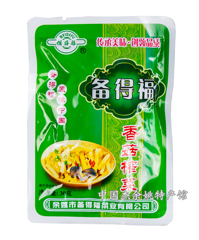 【余姚特产】备得福 香菇榨菜 爽口下饭菜 50包 江浙沪2件包邮