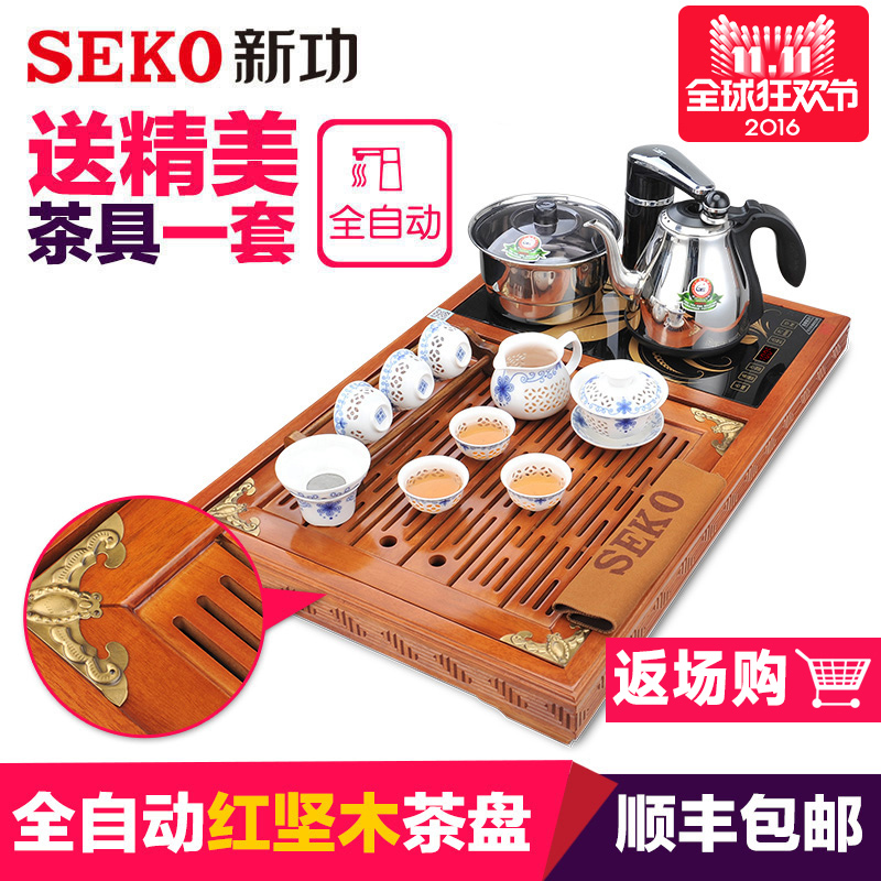 SEKO/新功 功夫茶台  套装四合一 茶盘 烧水 茶具 茶盘 整套茶具