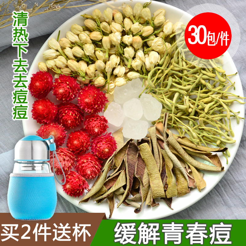 组合花草茶 缓解青春痘 清热去火下火茶红巧梅茉莉花金银花芦荟茶