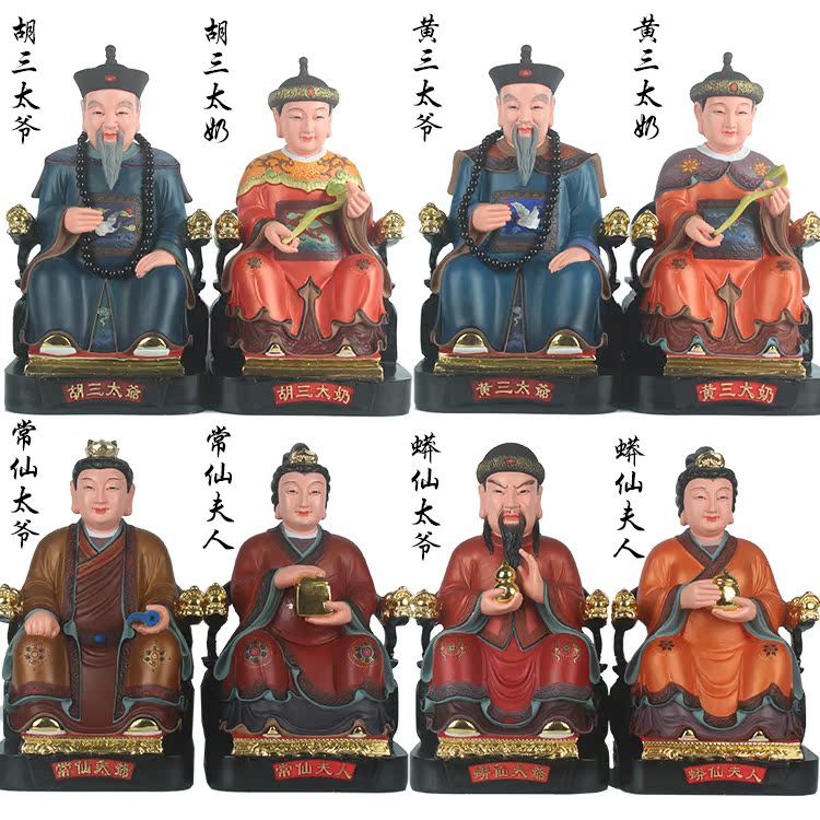 胡三太爷太奶像黄三太爷黄三太奶 常仙蟒仙太爷夫人仙