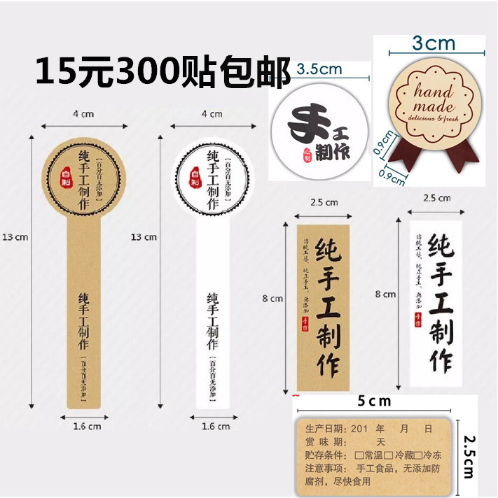 牛皮纸不干胶标签纯手工褐色封条手工制作烘焙生产日期定制瓶贴纸