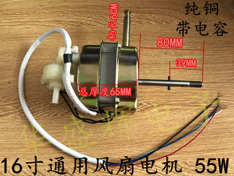 电风扇电机废物利用_无叶风扇电机用什么电_电机风扇