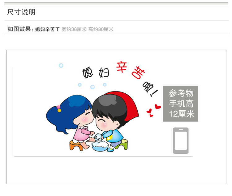 卡通网红客厅装饰墙贴纸网络搞笑表情卧室可爱贴画爱情媳妇辛苦了