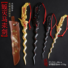 毁灭马来剑送皮套 穿越火线CF手游英雄级金属合金武器模型挂件