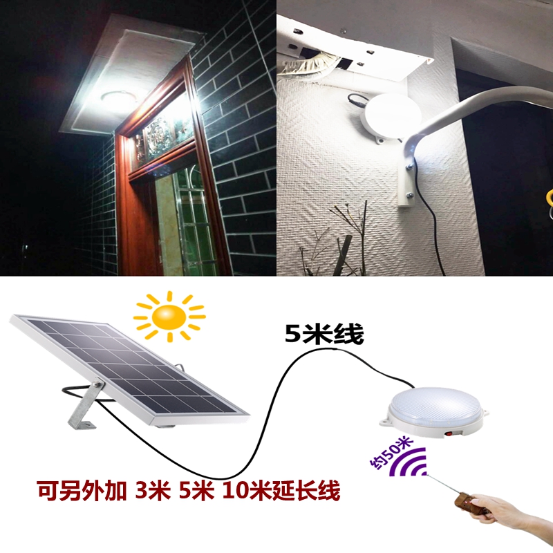 太阳能灯家用分体太阳能照明楼道吸顶灯室内室外户外无线遥控路灯
