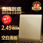 修工具 墙壁86型土豪金大板开关插座空白面板盖板暗盒遮挡板家用装