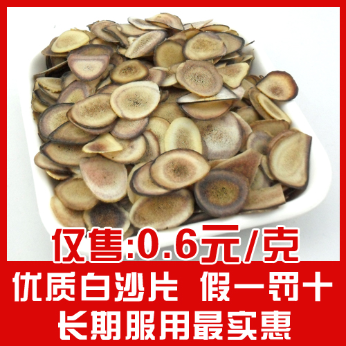 【5折】东北梅花鹿茸片正品白沙片带腊圈仅次于黄粉红粉