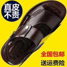 男两用手工露趾透气皮凉拖鞋 沙滩鞋 凉鞋 正品 真皮2017新款 夏天男士
