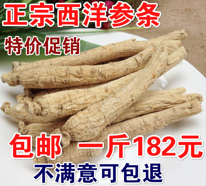 /东北长白山西洋参个正宗小条花旗参条西洋参段500克包邮