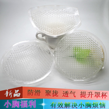 泳衣文胸垫片 透气硅胶胸垫插片加厚聚拢内衣垫子隐形防凸点薄款