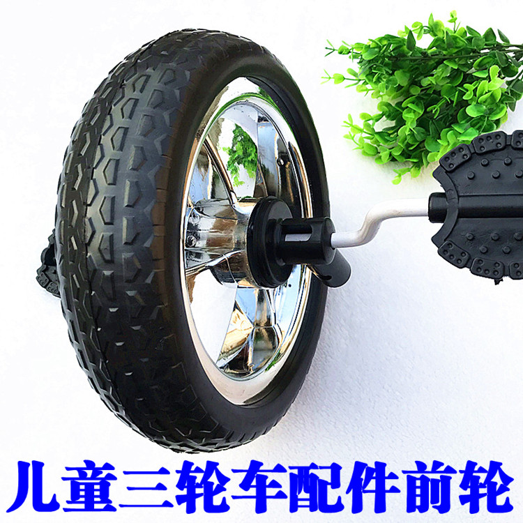 查看淘宝童车儿童三轮车配件前轮轮胎后轮实心发泡轮小孩脚踏车车轮子