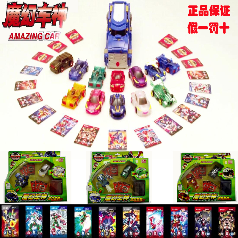 正版魔幻机器人车神全套玩具骸骨车神盘地龙暴甲鳄儿童对战套装