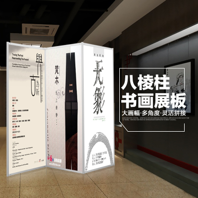 大型书画展架铝合金八棱柱屏风展览隔断展板组合立式摄影广告