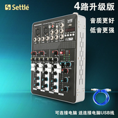 效果4路7路小型调音台 录音棚网络K歌会议舞台 带蓝牙带USB数码