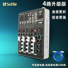 效果4路7路小型调音台 录音棚网络K歌会议舞台 带蓝牙带USB数码