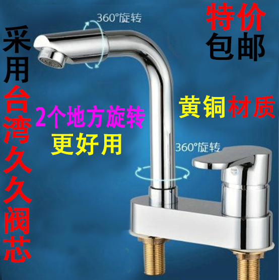全铜主体双孔面盆龙头 可旋转冷热水龙头 单把三孔洗脸盆台盆龙头