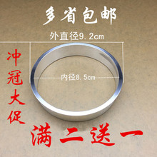 包邮 纸杯套环 奶茶封口机配件铝圈套自动手动通用型封口机90垫圈