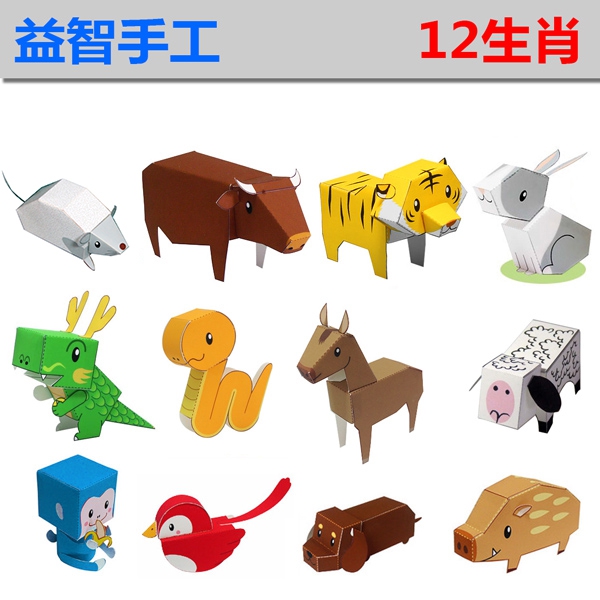 十二生肖系列亲子益智手工3d纸模型diy动物系列手工课折纸