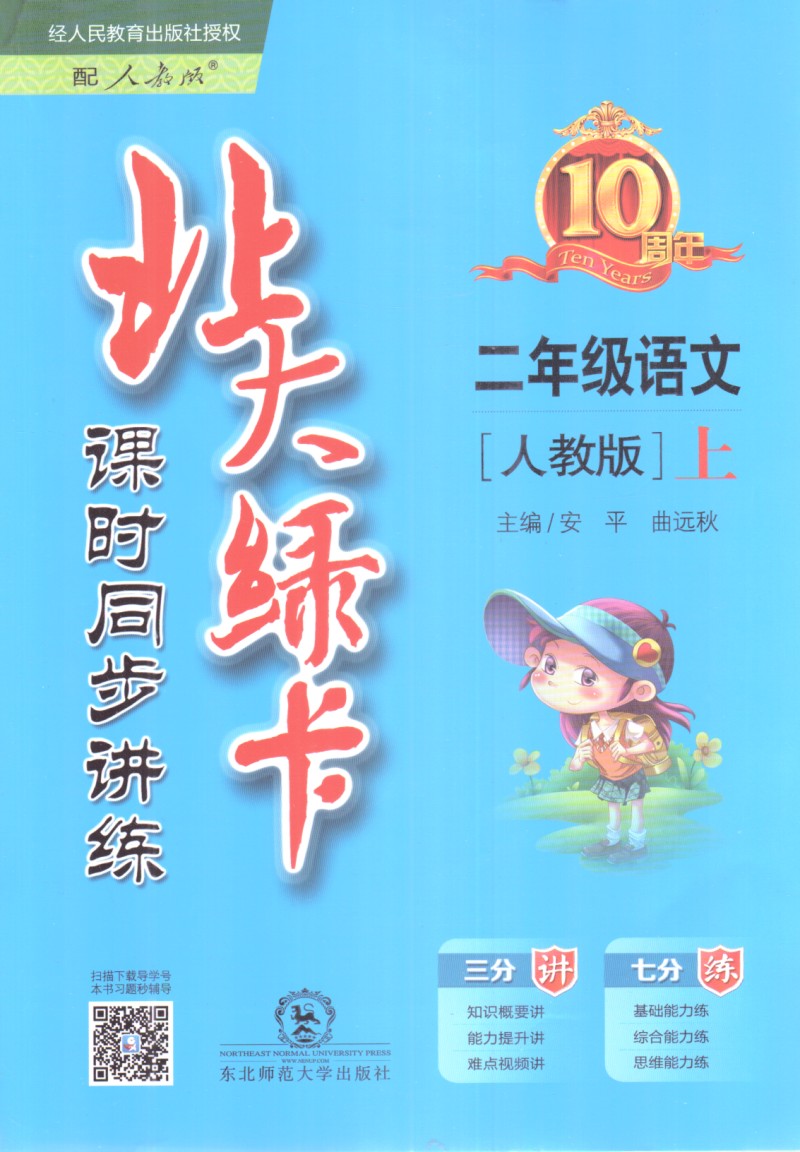 推荐最新小学语文教材二年级 江西省小学语文