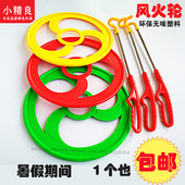 儿童玩具铁环 塑料幼儿园铁环运动器械感统户外玩具风火轮 滚铁环