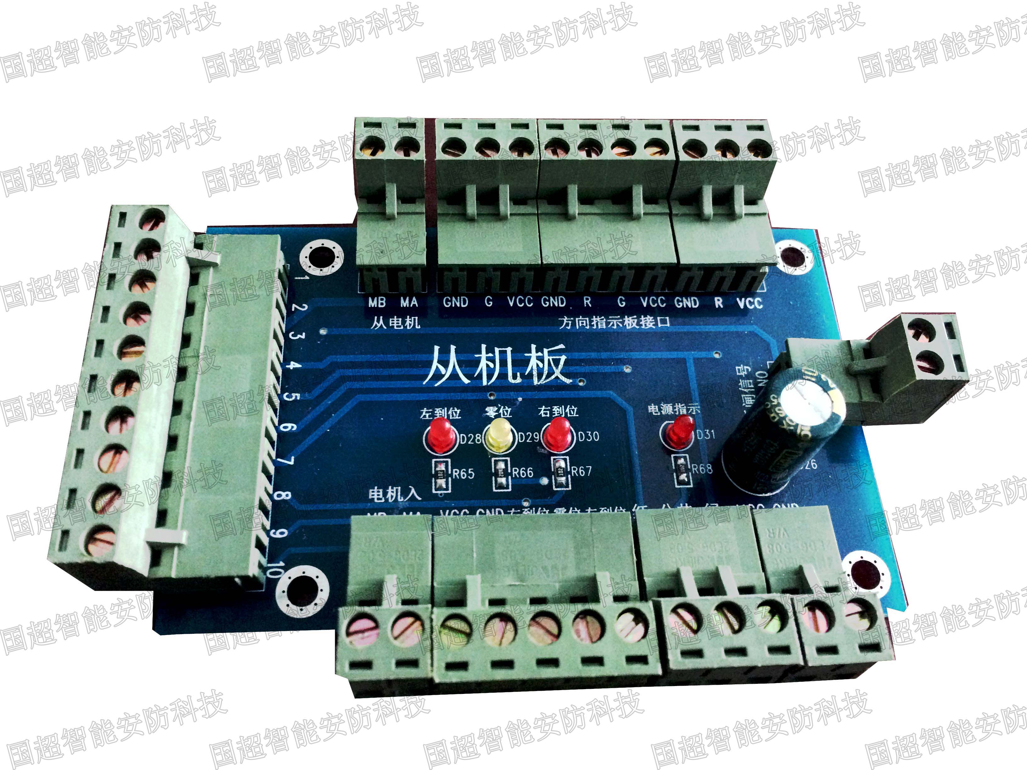摆闸主控板 翼闸控制器 限位定位主板pnp格式 闸机主板 驱动板