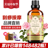 按摩精油通经络全身推油身体肩颈足部玫瑰开背推拿刮痧推油正品
