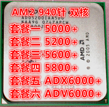 6000 5200 940针AM2双核CPU台式机 5000 Athlon 5800 A5600 AMD