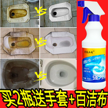 洁厕剂草酸洗马桶清洁剂 洁厕液 洁厕灵厕所除臭瓷砖尿垢 天天特价