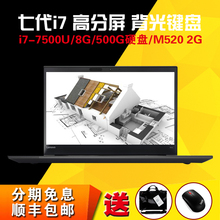 ThinkPad P51s 20HBA00ECD 七代i7 联想移动图形工作站笔记本电脑