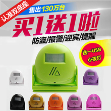 红外线迎宾器防盗报警器无线防盗叮咚欢迎光临店铺感应报警器门铃